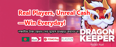 আপনার ভাগ্য পরীক্ষা করুন এখানে banner