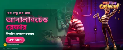 বিশাল বোনাস জিতে নিন আজই banner