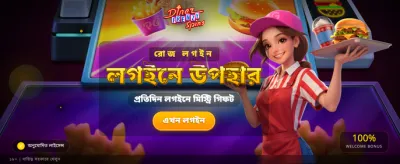 দ্রুত পেমেন্ট এবং সহজ উইথড্রয়াল banner